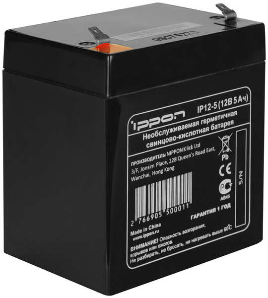 Батарея Ippon IP12-5 12V/5AH 1191049