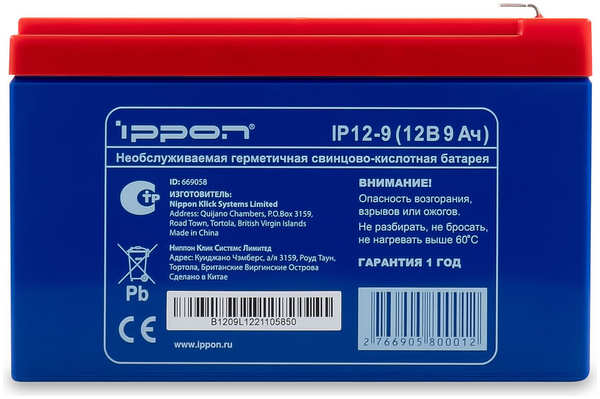 Батарея Ippon IP12-9 12V/9AH 1194320