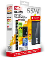 Адаптер питания от сети STM для ноутбуков BLU65, 65W, USB (2.1A) (stm-blu65)
