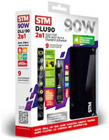 Адаптер питания от сети STM для ноутбуков DLU90, 90W, EU AC power cord&Car Cigaratte Plug, USB(2.1A) (stm-dlu90)