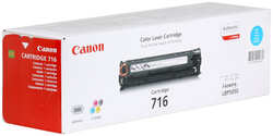 Картридж Canon 716 Cyan для LBP-5050 / 5050N (1500стр) (1979B002)