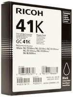 Картридж Ricoh GC41K Black для Aficio 3110DN / DNw / SFNw / 3100SNw / 7100D (2500стр) (405761)