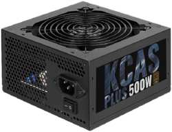 Блок питания 500W AeroCool (KCAS Plus 500W) (4713105962642)