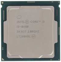 Процессор Intel Core i5-8400, 2.8ГГц, (Turbo 4ГГц), 6-ядерный, L3 9МБ, LGA1151v2, OEM (CM8068403358811)