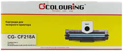 Картридж Colouring CG-CF218A №18A для HP LJ Pro M104a / M104w / M132a / M132fn / M132fw / M132nw (1400стр)