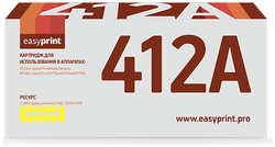 Картридж EasyPrint LH-CF412A (CF412A) Yellow для HP LJ Pro M452dn / M452nw / M477fdw / M477fnw / M477fdn (2300 стр.), с чипом