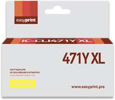 Картридж EasyPrint IC-CLI471Y XL (CLI-471Y XL) для Canon PIXMA MG5740 / 6840 / 7740, желтый, с чипом