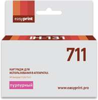 Картридж EasyPrint IH-131 №711 (CZ131A) для HP Designjet T120 / 520, пурпурный, с чипом