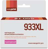 Картридж EasyPrint IH-055 №933XL (CN055AE) для HP Officejet 6100 / 6600 / 6700 / 7110 / 7610, пурпурный
