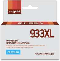 Картридж EasyPrint IH-054 №933XL (CN054AE) для HP Officejet 6100 / 6600 / 6700 / 7110 / 7610, голубой