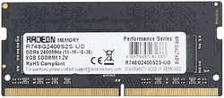 Модуль памяти SO-DIMM DDR4 8Gb PC19200 2400Mhz AMD (R748G2400S2S-U)
