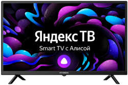 Телевизор 32″Hyundai H-LED32BS5003 (HD 1366x768, Smart TV) черный