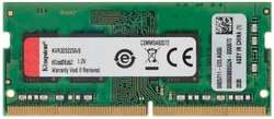 Модуль памяти SO-DIMM DDR4 8Gb PC25600 3200MHz Kingston (KVR32S22S6/8)