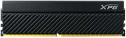 Модуль памяти DIMM 16Gb DDR4 PC28800 3600MHz ADATA XPG Gammix D45 (AX4U36008G18I-DCBKD45)