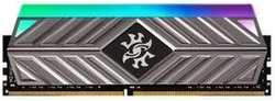 Модуль памяти DIMM 16Gb DDR4 PC28800 3600MHz ADATA XPG Gammix D45G RGB Grey (AX4U360016G18I-ST41)