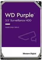 Внутренний жесткий диск 3,5″8Tb Western Digital (WD8001PURP) 256Mb SATA3 Purple Pro