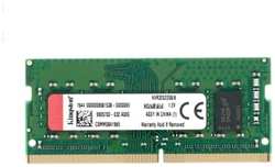 Модуль памяти SO-DIMM DDR4 8Gb PC25600 3200MHz Kingston (KVR32S22S8 / 8) (KVR32S22S8/8)