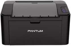 Принтер Pantum P2516 ч/б А4 22ppm