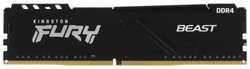 Модуль памяти DIMM 16Gb DDR4 PC25600 3200MHz Kingston Fury Beast Black (KF432C16BB / 16) (KF432C16BB/16)