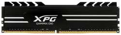 Модуль памяти DIMM 8Gb DDR4 PC25600 3200MHz ADATA XPG Gammix D10 (AX4U32008G16A-SB10)