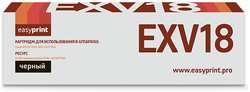 Картридж EasyPrint LC-EXV18 (C-EXV18/0386B002) для Canon iR-1018/1020/1022/1023/1024 (8400 стр.)
