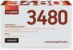 Картридж EasyPrint LB-3480 (TN-3480) для Brother HL-L5000/5100/5200/6200/6300/6400/DCP-L5500/5600/6600/MFC-L5700/6700/6800/6900 (8000 стр.)