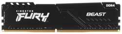 Модуль памяти DIMM 8Gb DDR4 PC28800 3600MHz Kingston Fury Beast (KF436C17BB/8)