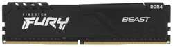 Модуль памяти DIMM 8Gb DDR4 PC25600 3200MHz Kingston Fury Beast Black (KF432C16BB / 8) (KF432C16BB/8)