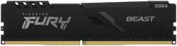 Модуль памяти DIMM 8Gb DDR4 PC29800 3733MHz Kingston Fury Beast (KF437C19BB/8)