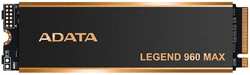 ADATA Внутренний SSD-накопитель 1000Gb A-Data Legend 960 Max ALEG-960M-1TCS M.2 2280 PCIe NVMe 4.0 x4