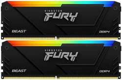 Модуль памяти DIMM 32Gb 2х16Gb DDR4 PC25600 3200MHz Kingston Fury Beast RGB (KF432C16BB2AK2/32)