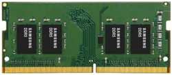 Модуль памяти SO-DIMM DDR5 8Gb PC44800 5600Mhz Samsung (M425R1GB4BB0-CWM)