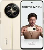 Смартфон Realme 12+ 5G 8 / 256GB RU Beige (12+ 5G 8/256GB RU Beige)