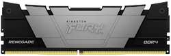 Модуль памяти DIMM 32Gb DDR4 PC25600 3200MHz Kingston Fury Renegade (KF432C16RB2/32)