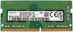 Модуль памяти SO-DIMM DDR4 8Gb PC25600 3200Mhz Samsung