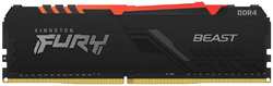 Модуль памяти DIMM 8Gb DDR4 PC28800 3600MHz Kingston Fury Beast RGB (KF436C17BBA/8)