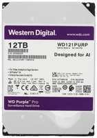 Внутренний жесткий диск 3,5″12Tb Western Digital (WD121PURP) 7200rpm 256Mb Purple Pro