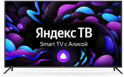 Телевизор 65″Starwind SW-LED65UG402 (4K UHD 3840x2160, Smart TV) черный