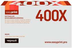Картридж EasyPrint LH-400X (CE400X) для HP Enterprise 500 M551/M575 (11000 стр.) , с чипом