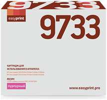 Картридж EasyPrint LH-9733 (C9733A) для HP CLJ5500 / 5550 (12000 стр.) пурпурный, с чипом, восст