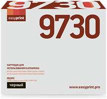 Картридж EasyPrint LH-9730 (C9730A) для HP CLJ5500 / 5550 (13000 стр.) черный, с чипом, восст