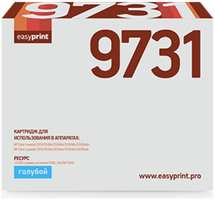 Картридж EasyPrint LH-9731 (C9731A) для HP CLJ5500/5550 (12000 стр.) , с чипом, восст