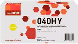 Картридж EasyPrint LC-040H Y (040H Y / 0455C001 / HP CF362X) для Canon i-SENSYS LBP710 / 712 / HP CLJ Enterprise M552 / M553 / 577 / Flow 577 (10000 стр.) желтый, с чипом