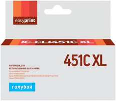 Картридж EasyPrint IC-CLI451C XL для Canon PIXMA iP7240 / MG5440 / 6340, голубой, с чипом
