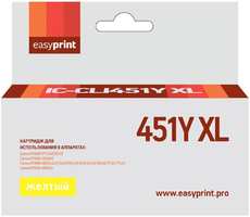 Картридж EasyPrint IC-CLI451Y XL для Canon PIXMA iP7240/MG5440/6340, с чипом