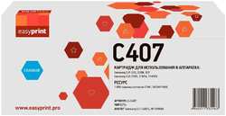 Картридж EasyPrint LS-C407 (CLT-C407S / ST998A) для Samsung CLP-320 / 325 / CLX-3185 (1000 стр.) голубой, с чипом