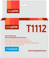 Картридж EasyPrint IE-T1112 (C13T0812 / T1112) для Epson Stylus Photo R390 / RX690, голубой, с чипом