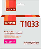 Картридж EasyPrint IE-T1033 (C13T10334A10) для Epson Stylus TX550W / Office T30 / T1100, пурпурный, с чипом