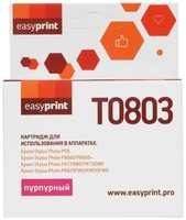 Картридж EasyPrint IE-T0803 (C13T08034011) для Epson Stylus Photo P50 / PX660 / PX720WD, пурпурный, с чипом