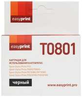 Картридж EasyPrint IE-T0801 (C13T08014011) для Epson Stylus Photo P50/PX660/PX720WD, с чипом